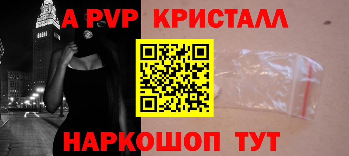 Alfa_PVP  APVP мука  Вход с VPN  Альфа ПВП кристаллы  Солнечногорск 