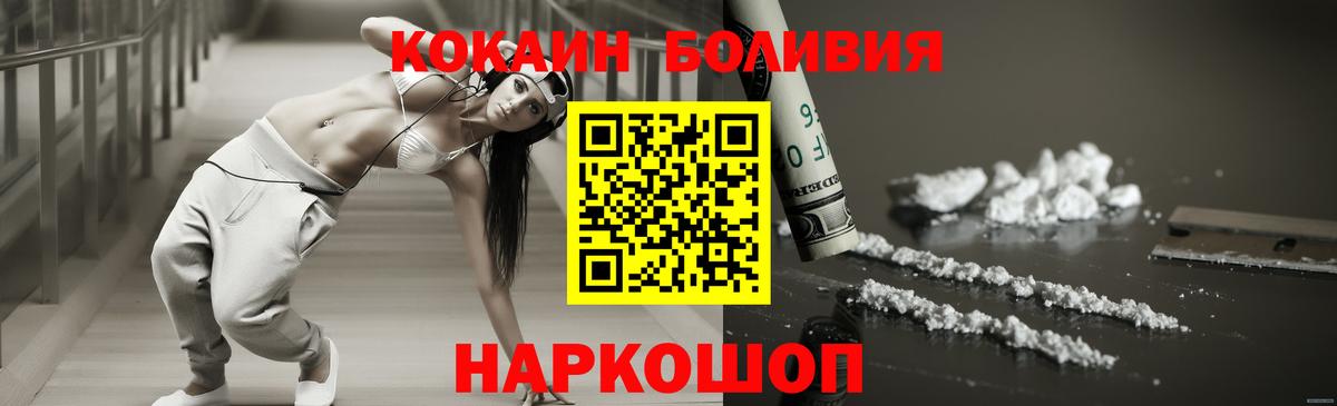 КОКАИН 97% Солнечногорск