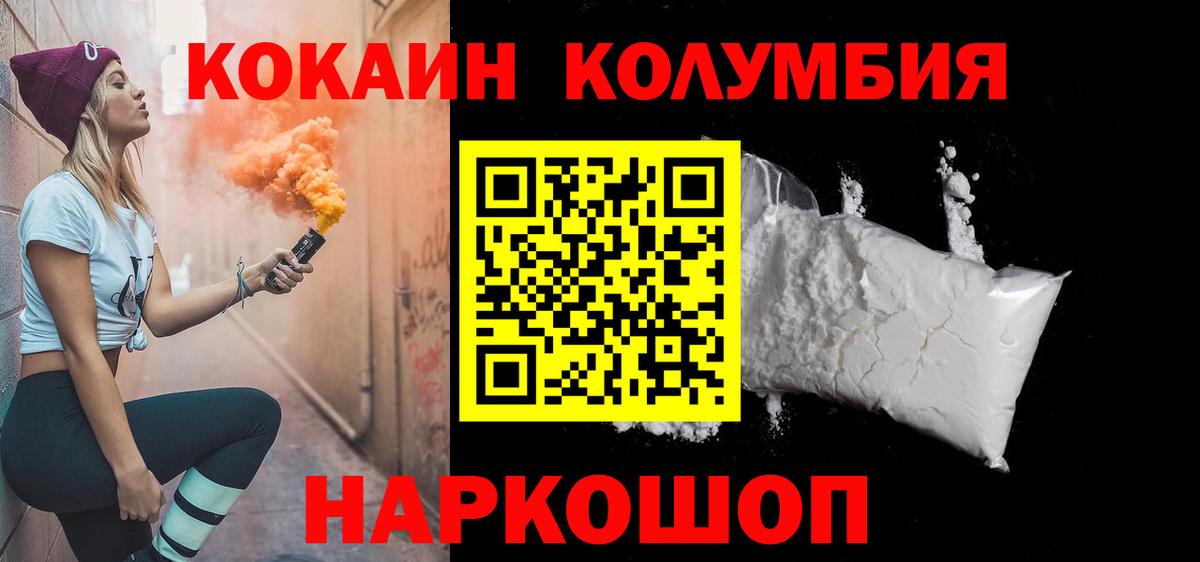Cocaine VHQ  COCAIN Боливия  Солнечногорск  Вход с VPN 