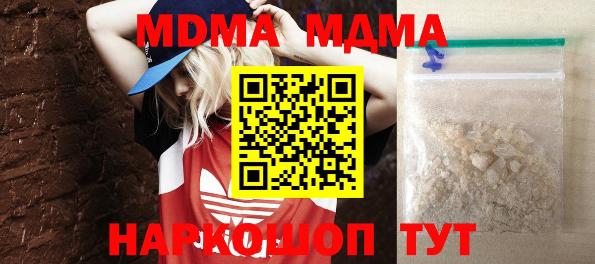 МДМА молли Солнечногорск
