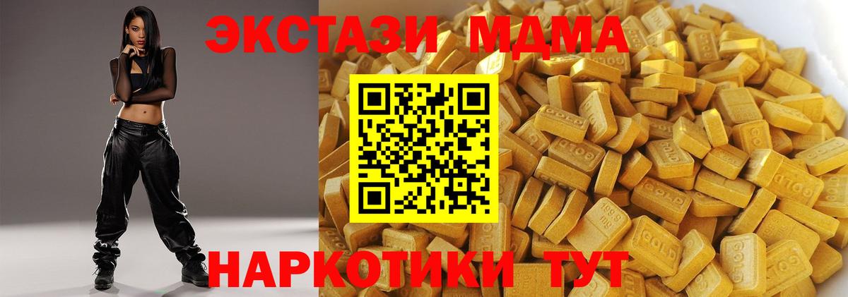 Солнечногорск  MDMA молли  МДМА  Вход с VPN 