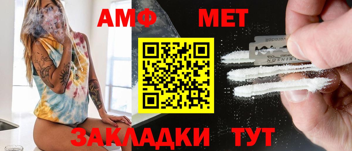 Метамфетамин Methamphetamine  Вход с VPN  Солнечногорск 